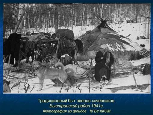 http://kamchatka-museum.ru/wp-content/uploads/2016/06/Slajd11.jpg