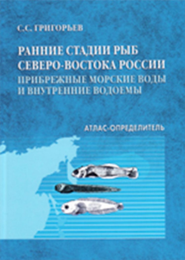 grigorjev