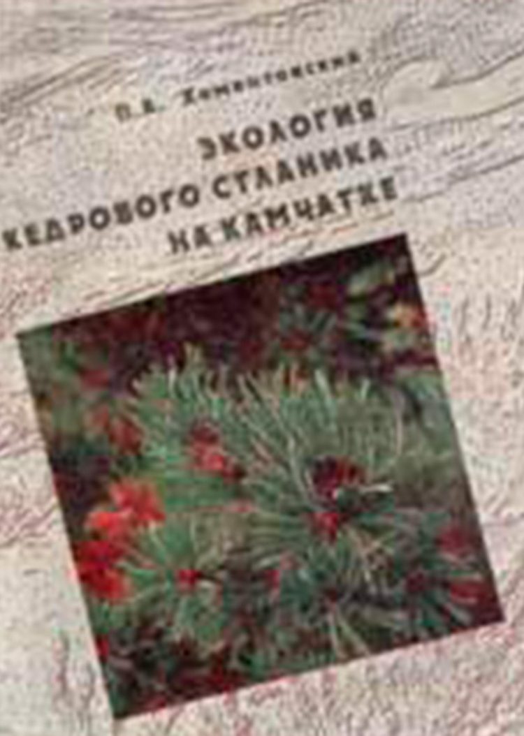 homentovsky