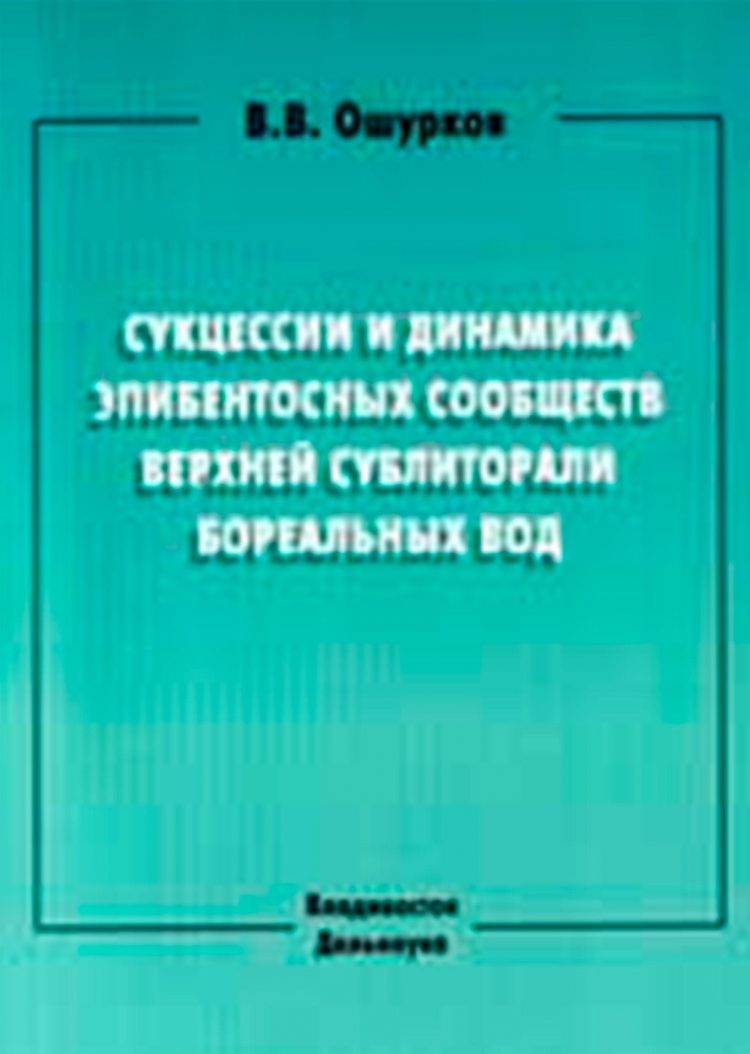 oshurckov
